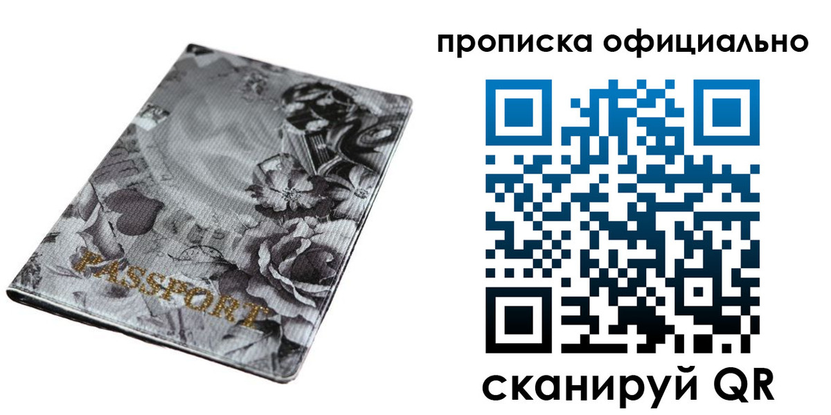 временная регистрация в квартире в Ростовской области