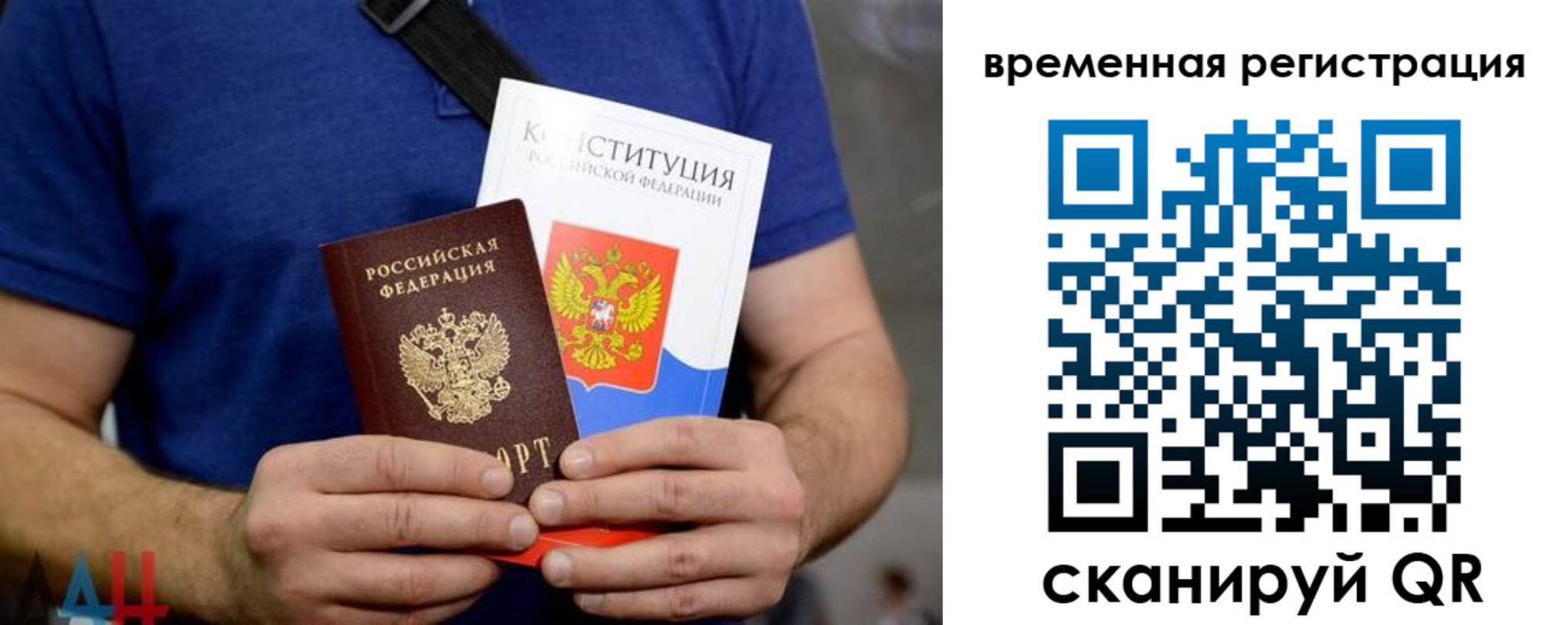 прописка для школы в Ростовской области