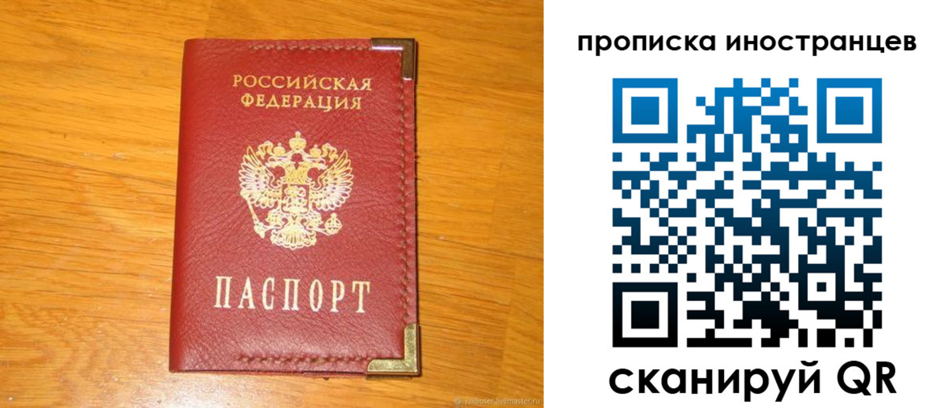 где прописаться в Ростовской области