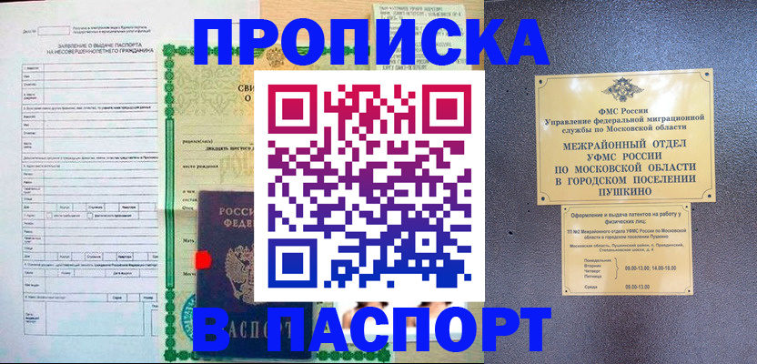 миграционный учет в Ростовской области