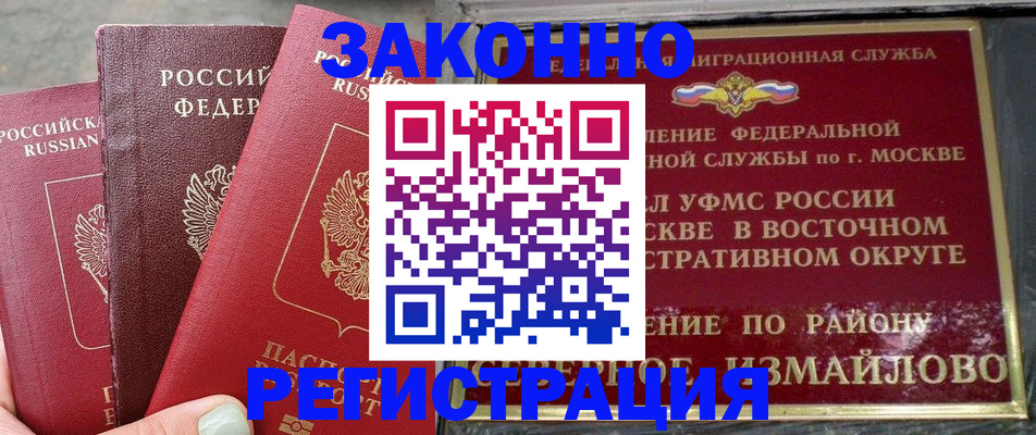 прописка от собственника в Ростовской области