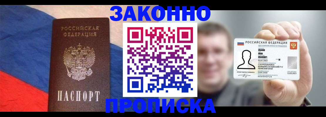 временная регистрация собственник в Ростовской области