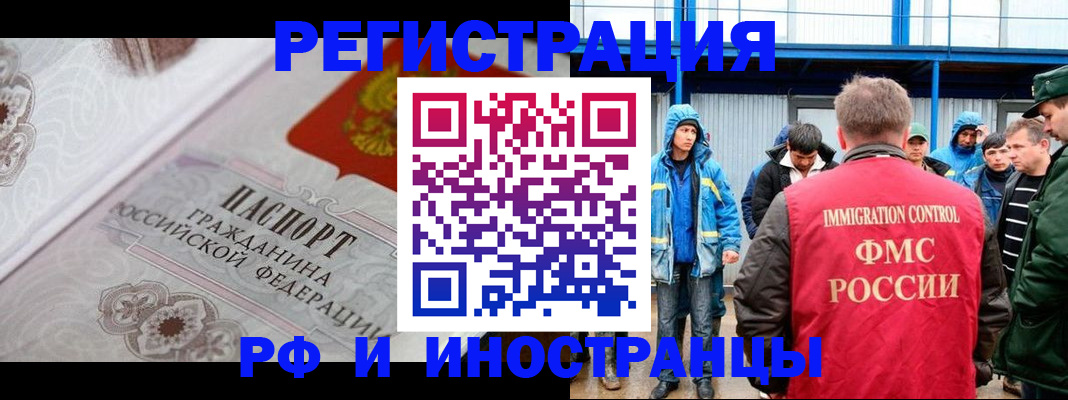 временная регистрация собственник в Ростовской области