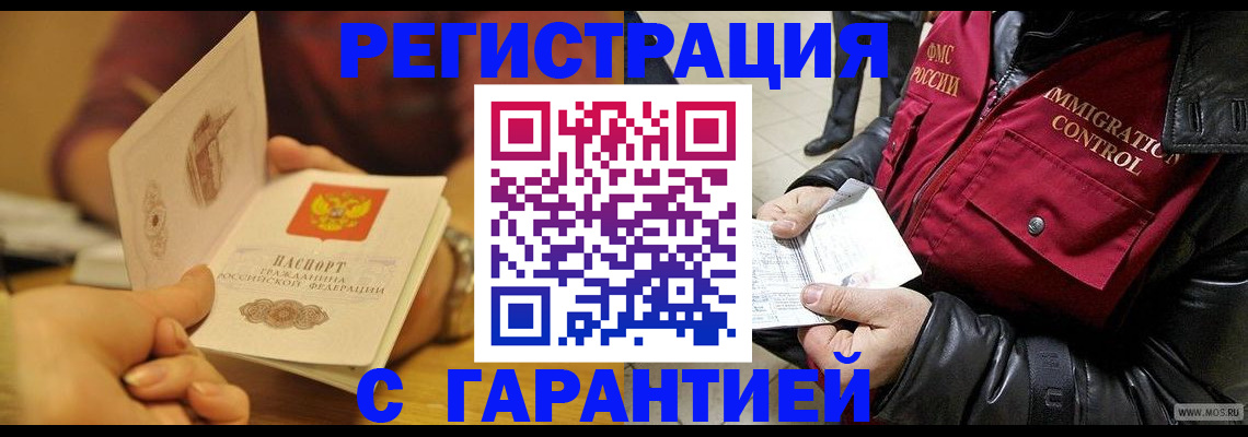 временная регистрация гарантия в Ростовской области